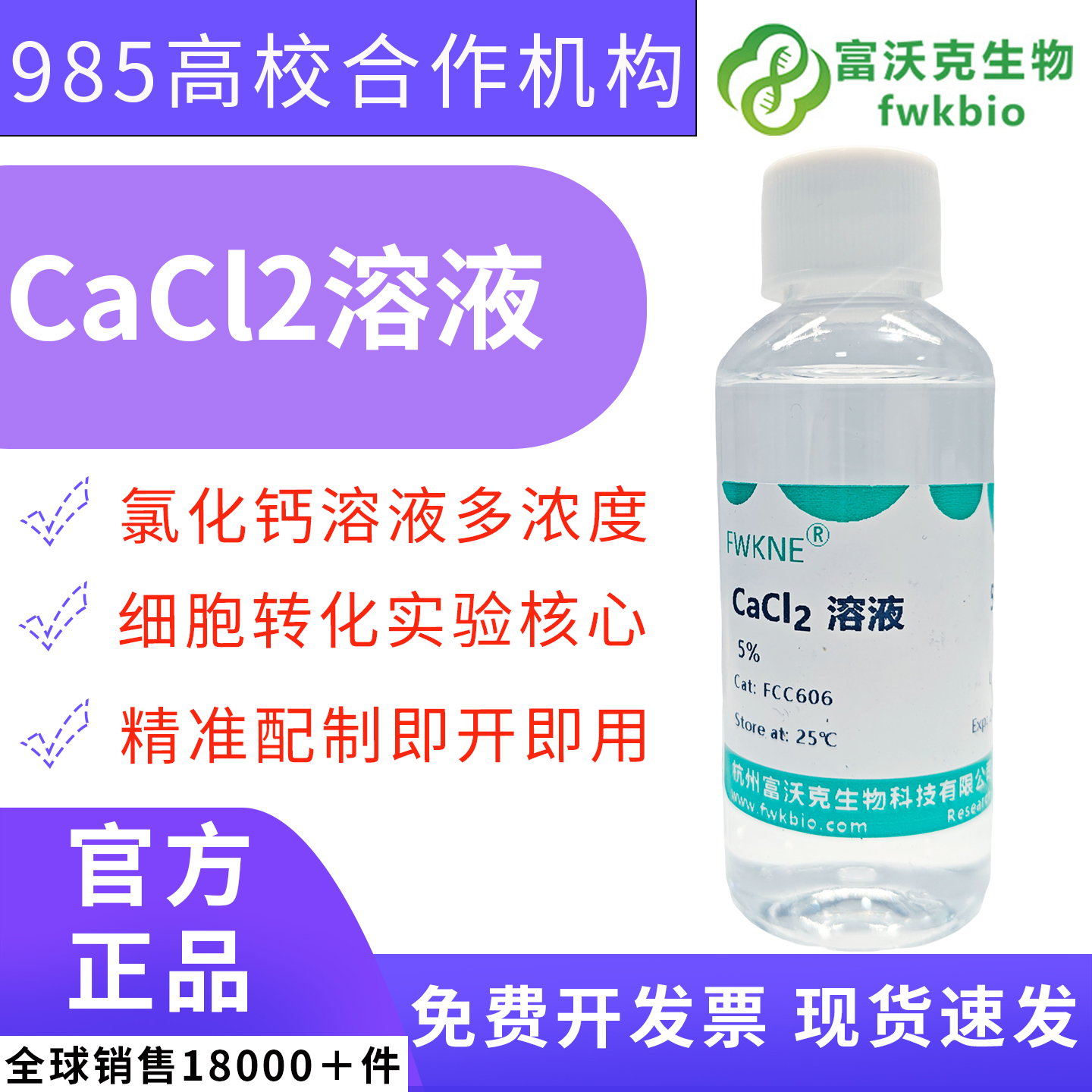 CaCl2.jpg
