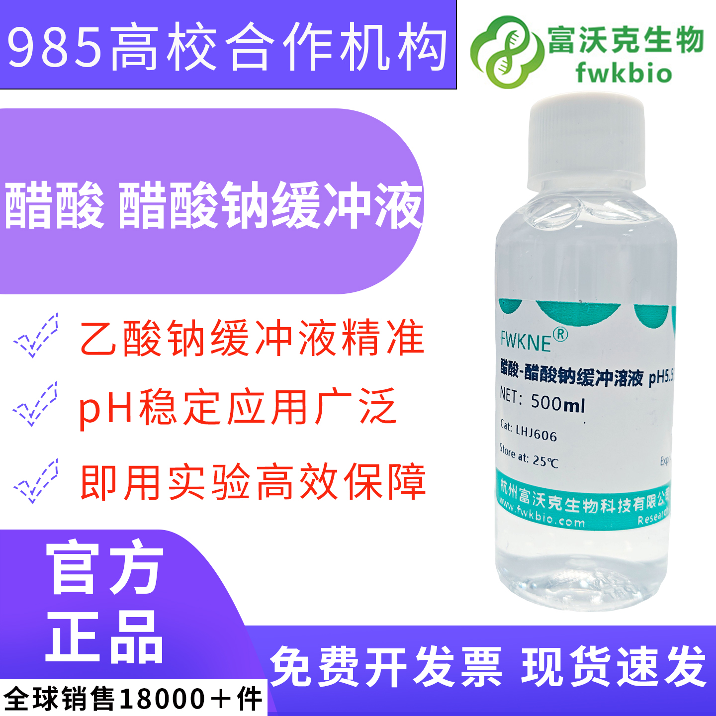 醋酸 醋酸钠缓冲液.jpg