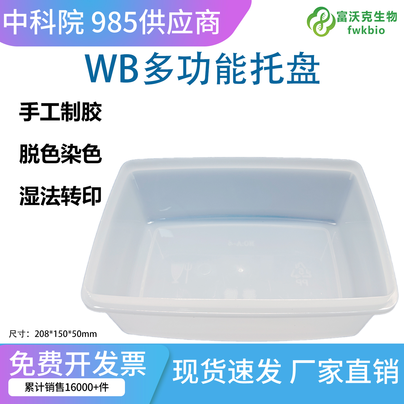 WB多功能托盘.jpg